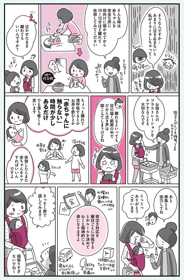 頑張りすぎないでね〜