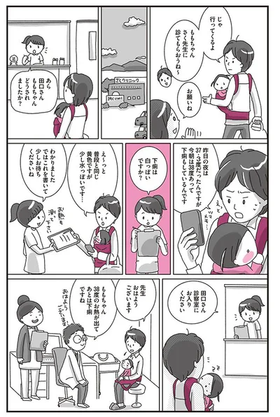 さく先生に診てもらおうね〜