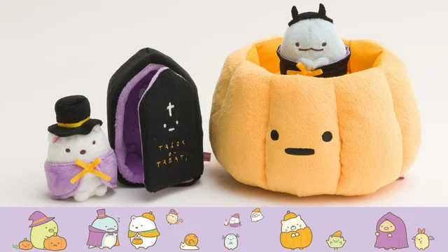 謙虚さが人気！「すみっコぐらし」のぬいぐるみハロウィンバージョンが今だけ限定販売