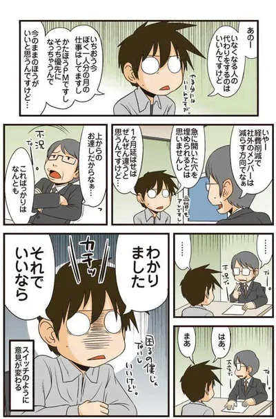 理系と対立