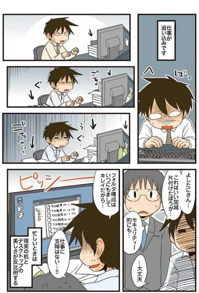 理系とフォルダ