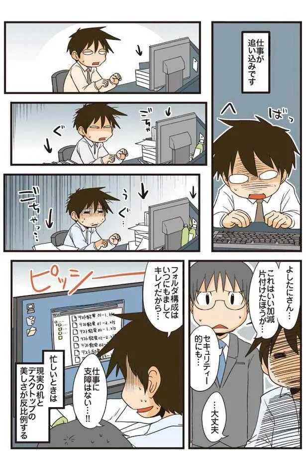 理系とフォルダ
