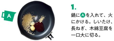 切って煮込むだけ！「ごろっと野菜のユッケジャン」の作り方