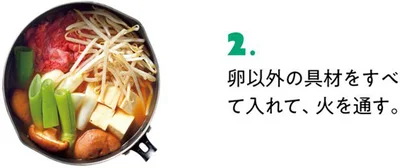 卵以外の具材をすべて入れて、火を通す