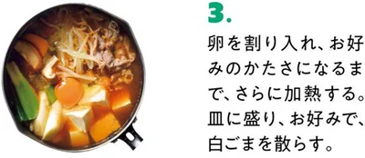 卵を割り入れ、お好みのかたさになるまで、さらに加熱する
