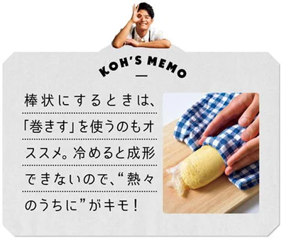 熱々のうちに！
