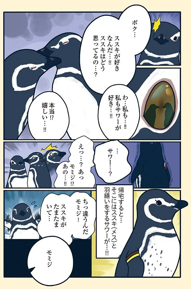 帰宅すると…