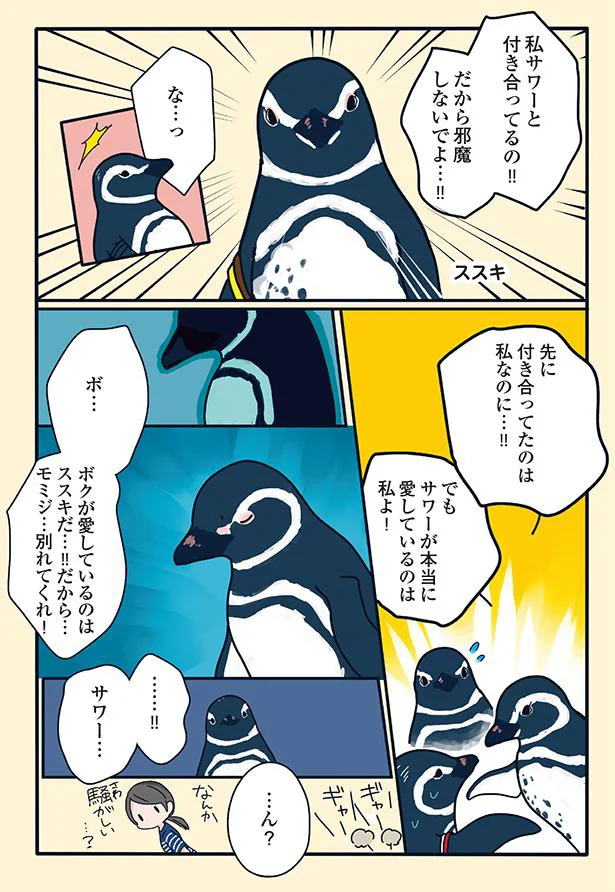 なんか騒がしい…？