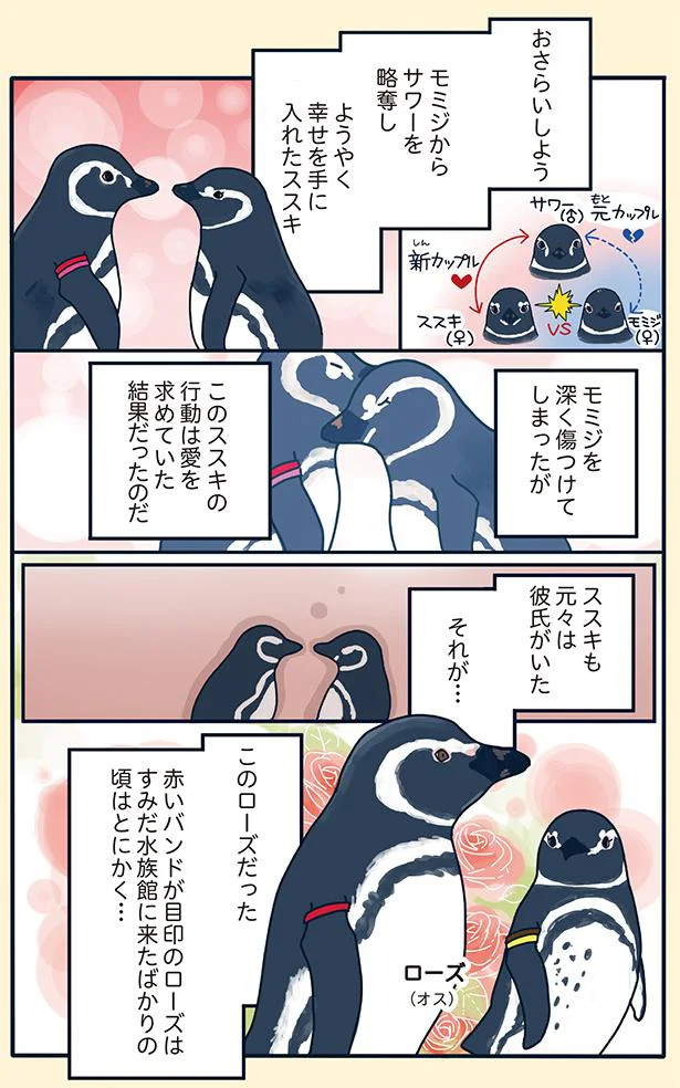 元々は彼氏がいた…それが