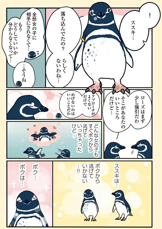 落ち込んでたの？