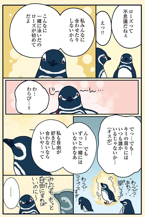 キミの周りにはいつも誰かいるじゃないか…