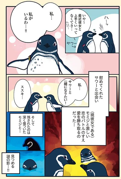 私がいるわ…！