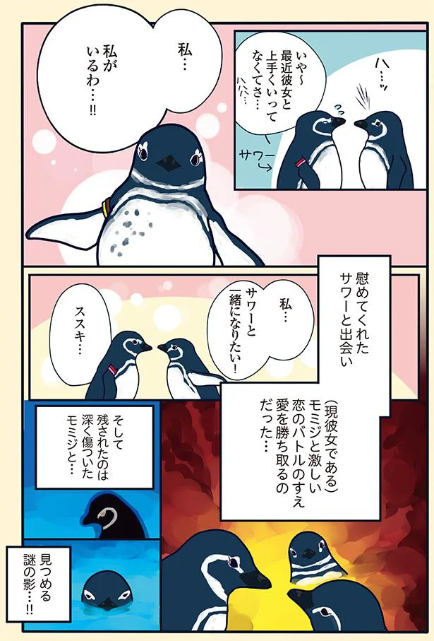 私がいるわ…！