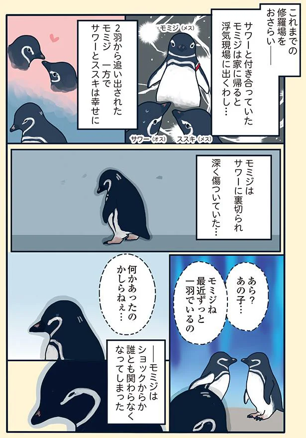 深く傷ついていた…