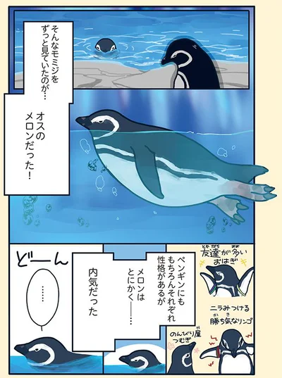 とにかく内気だった