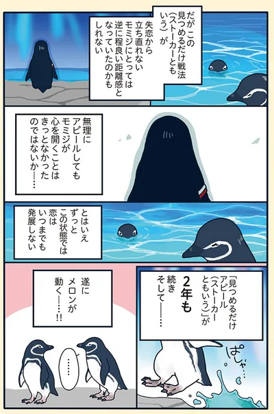 遂に動く…！