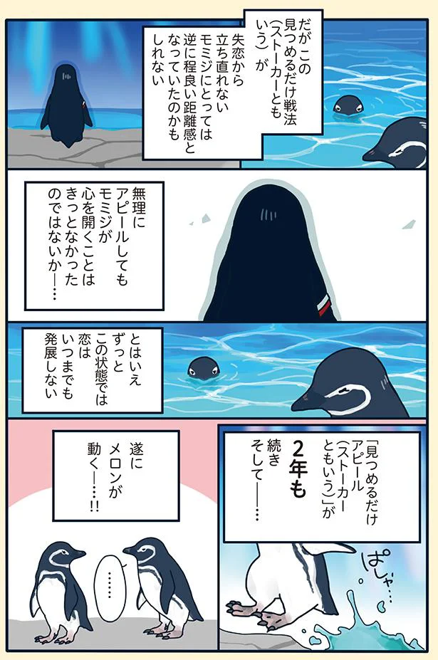 遂に動く…！