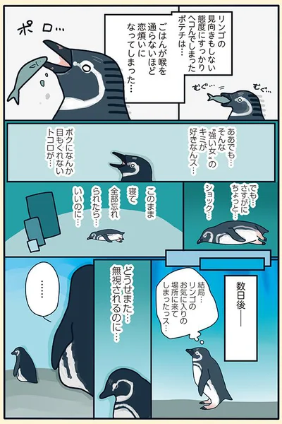 どうせまた無視されるのに…