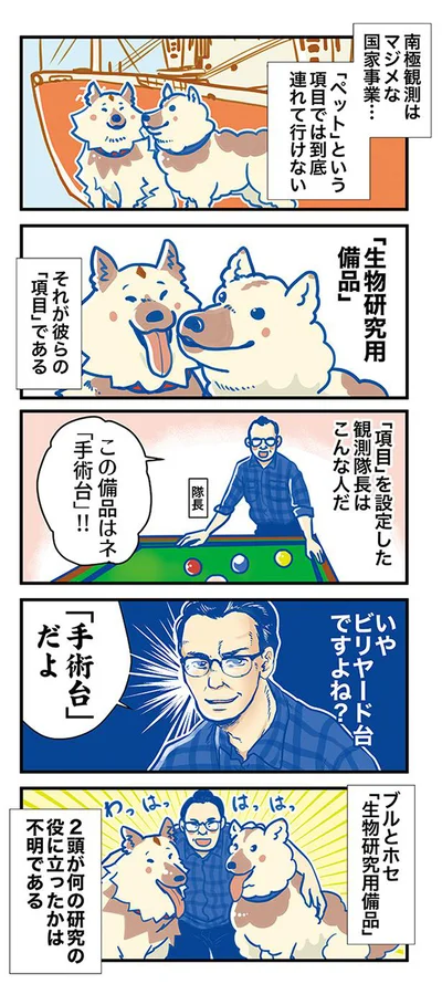 「生物研究用備品」