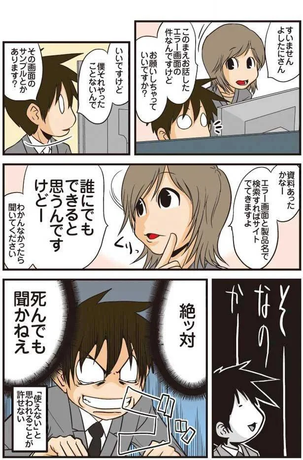 理系の意地