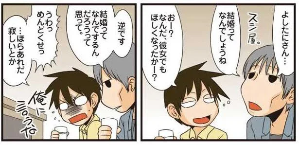 「30年後も今と変わらず楽しいはず…」独身2人の結婚談義／理系の人々2（5）