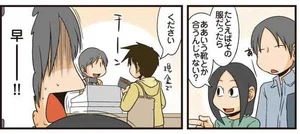 理系とファッションは相性△？友人のアドバイスを一刀両断／理系の人々2（6）