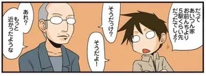 友人宅は何駅先？会話中でも細かい数字が気になる！／理系の人々2（7）