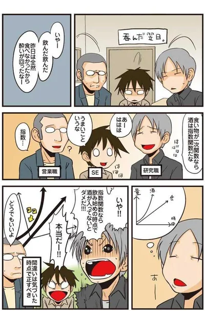 理系と関数