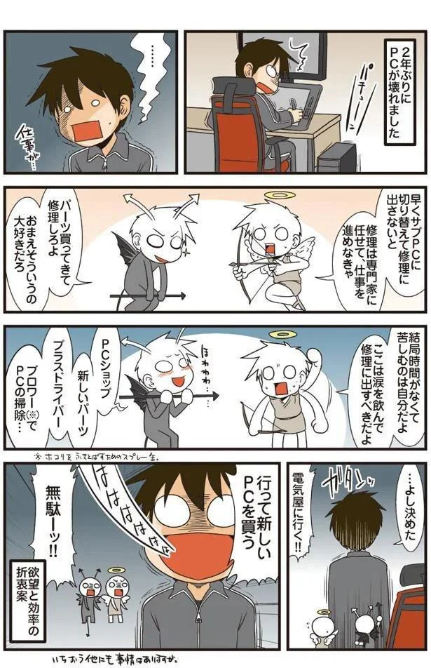 理系と故障