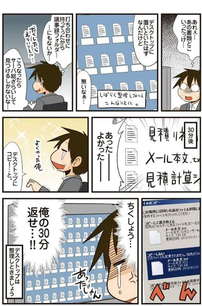 理系と探しもの