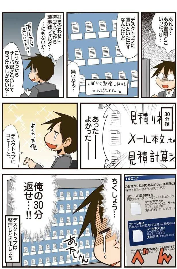 理系と探しもの