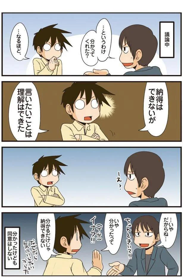 理系と議論