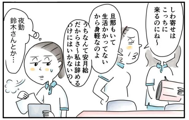 同僚の辞めたしわ寄せが