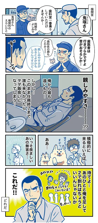親しみやすさ～～??