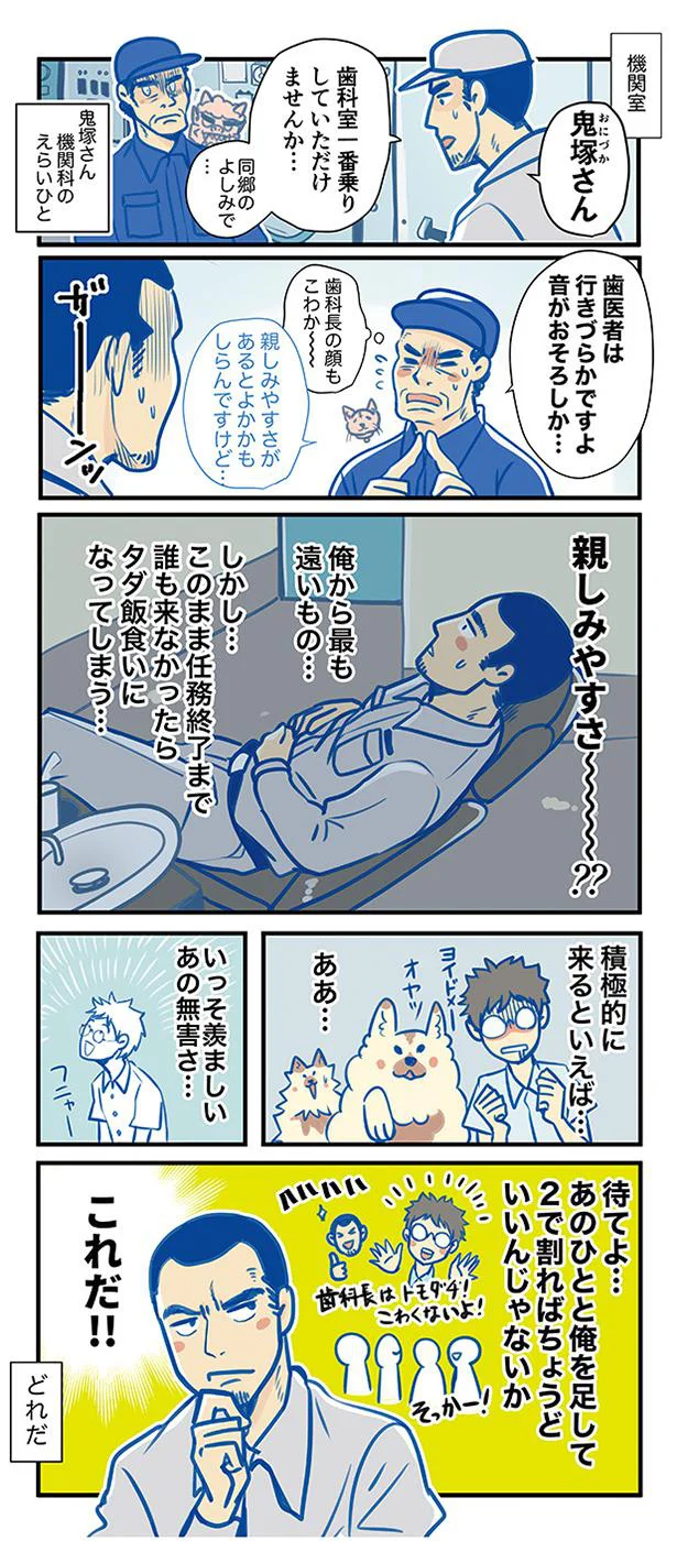 親しみやすさ～～??