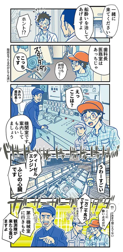 ディーゼルエンジンふじの心臓です