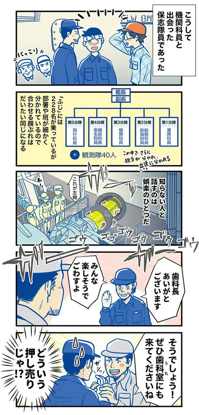 どういう押し売りじゃ!?
