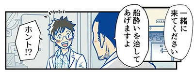 一緒に来てください
