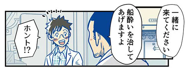 船の歯科室に誰も来ないのが悩み。では自分から行くべきなのでは!?／ふじと南極のなかまたち（4）