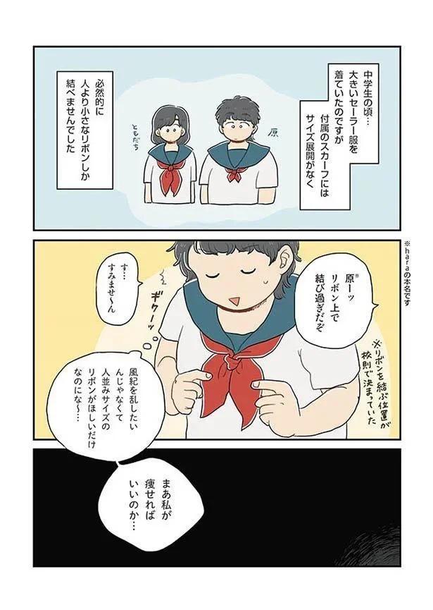 人より小さなリボン