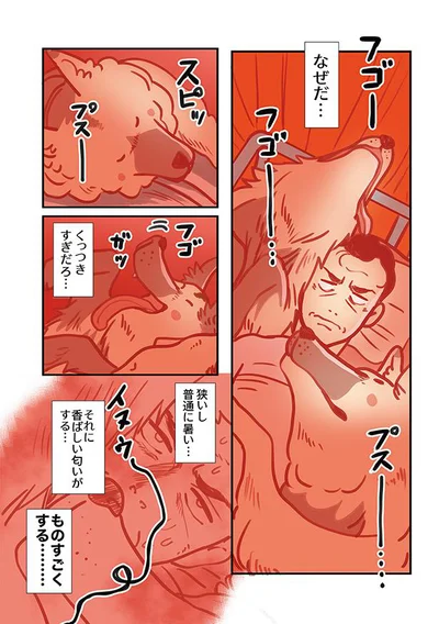 ものすごくする…