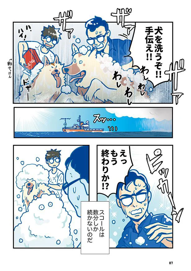 えっもう終わりか!?