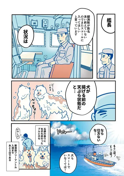 犬が揚げる前の天ぷら状態だと…