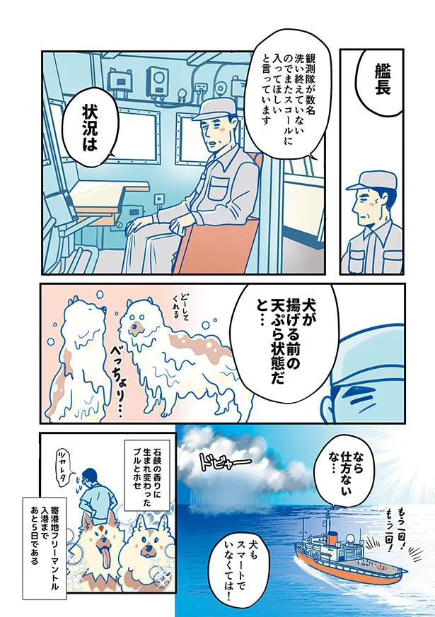 犬が揚げる前の天ぷら状態だと…