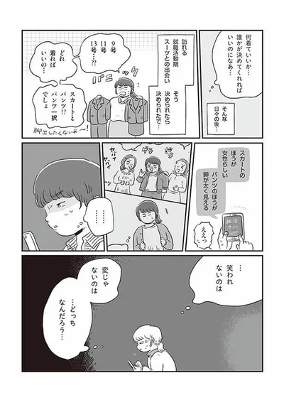 変じゃないのはどっち…？