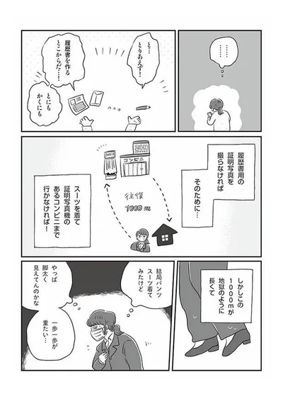 往復1000mが長い