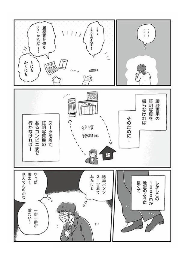往復1000mが長い