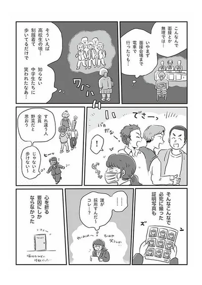 心が折れる