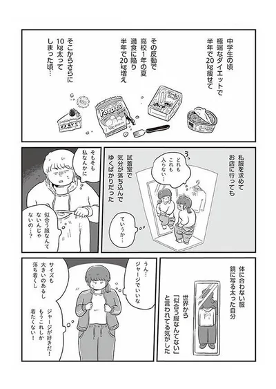 ジャージでいいかな