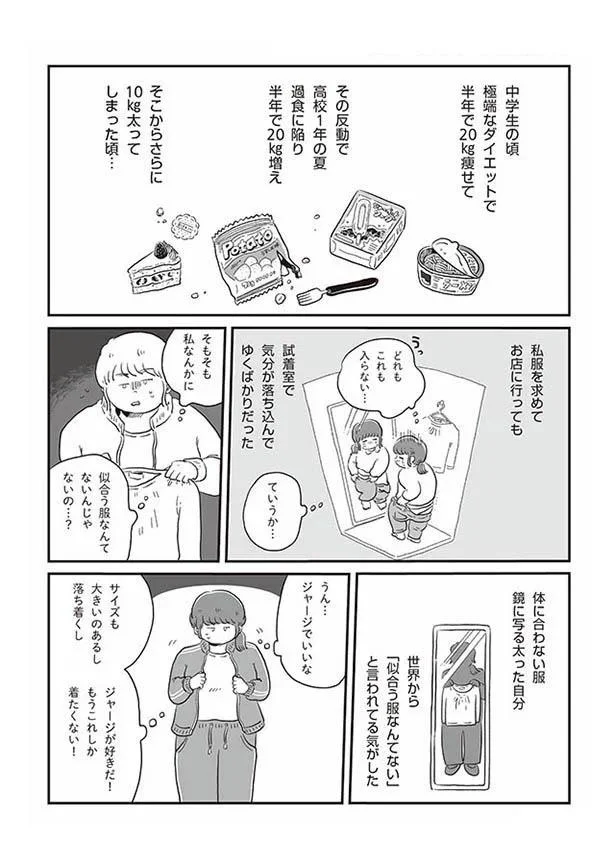 ジャージでいいかな